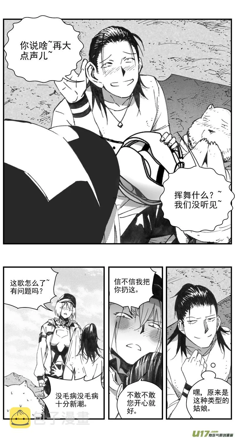 300：第三部129 灰狼的生意 第6页