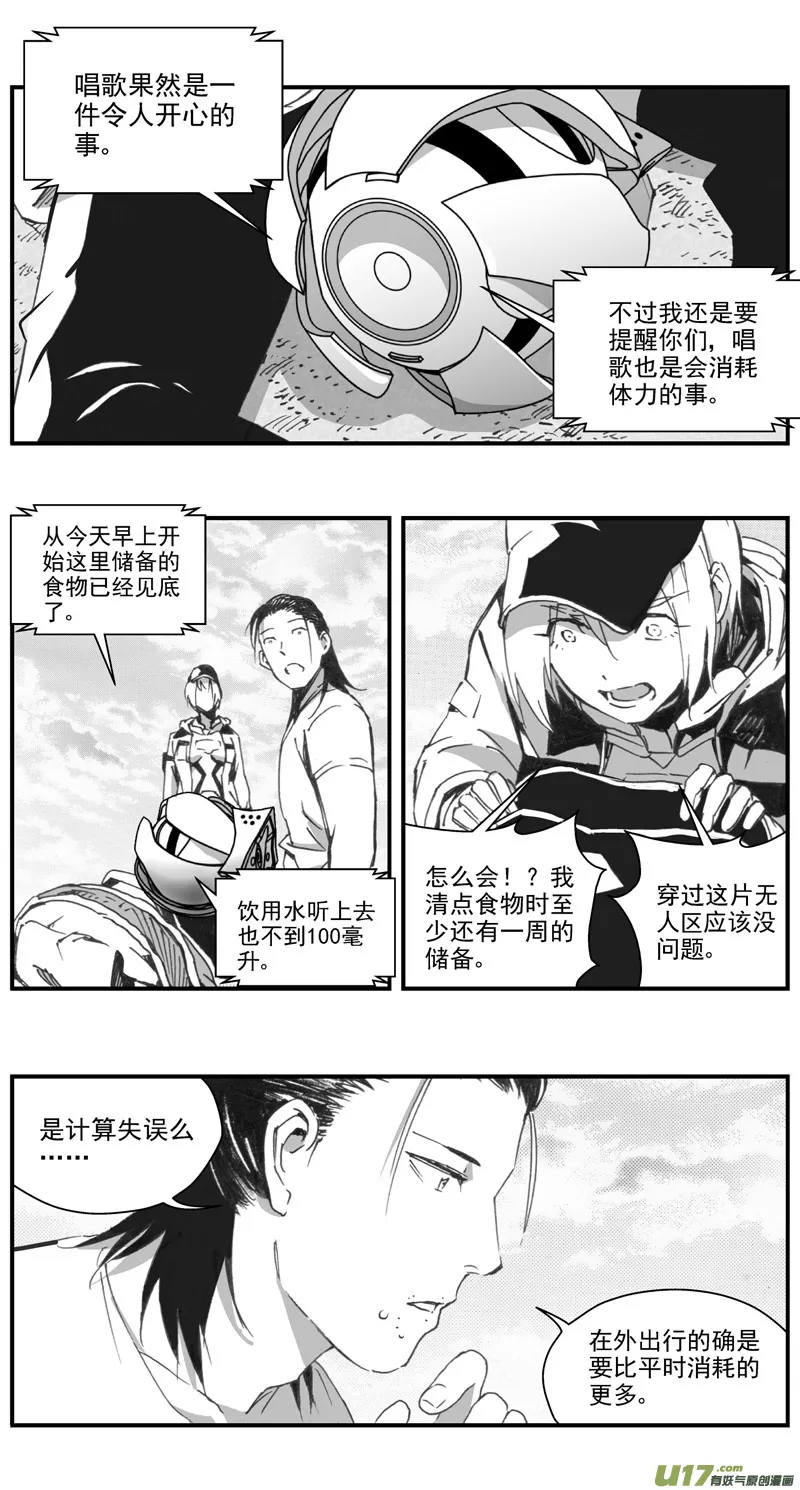 300：第三部129 灰狼的生意 第7页
