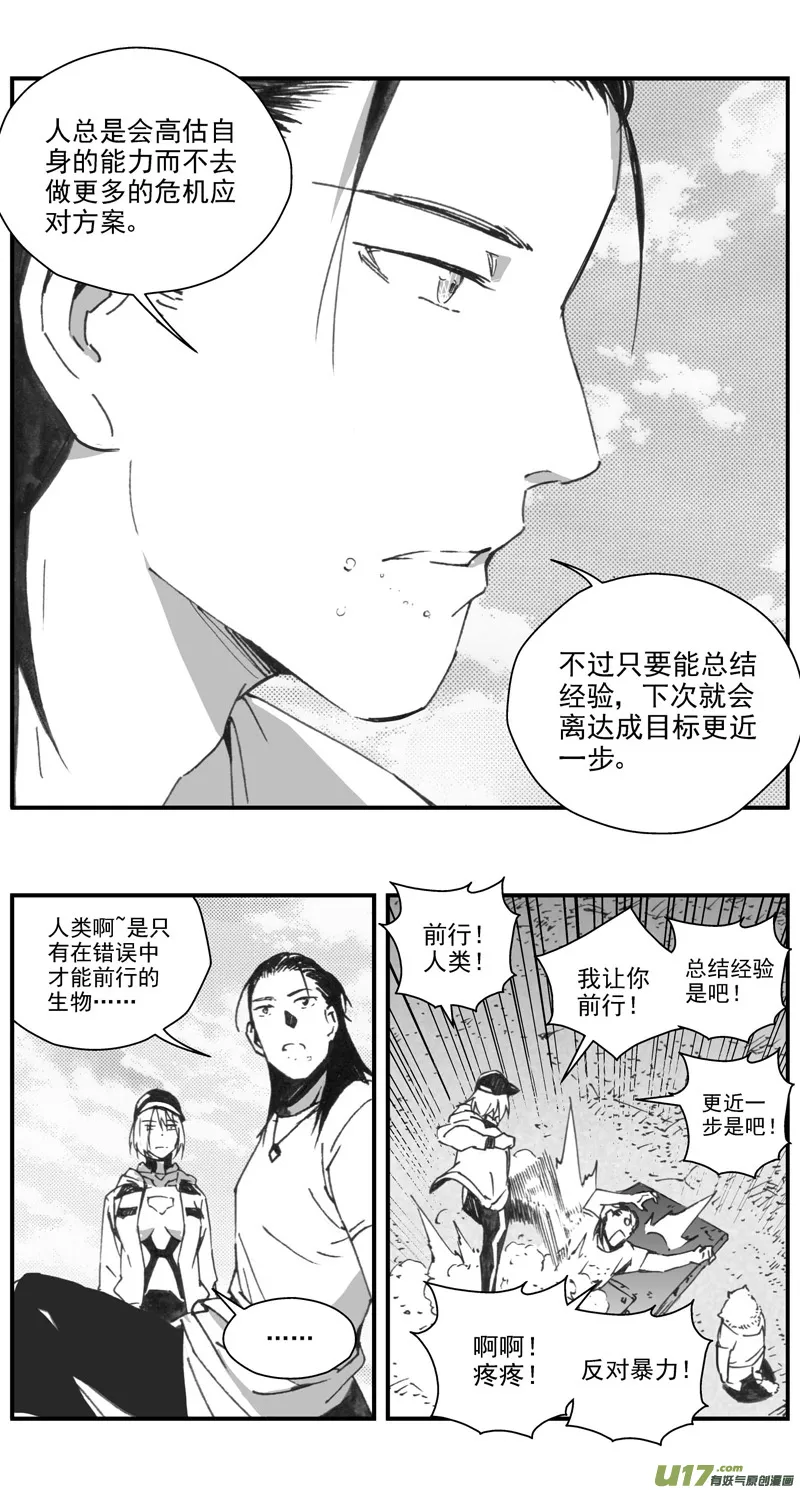300：第三部129 灰狼的生意 第8页