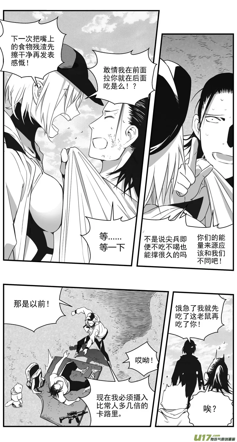 300：第三部129 灰狼的生意 第9页