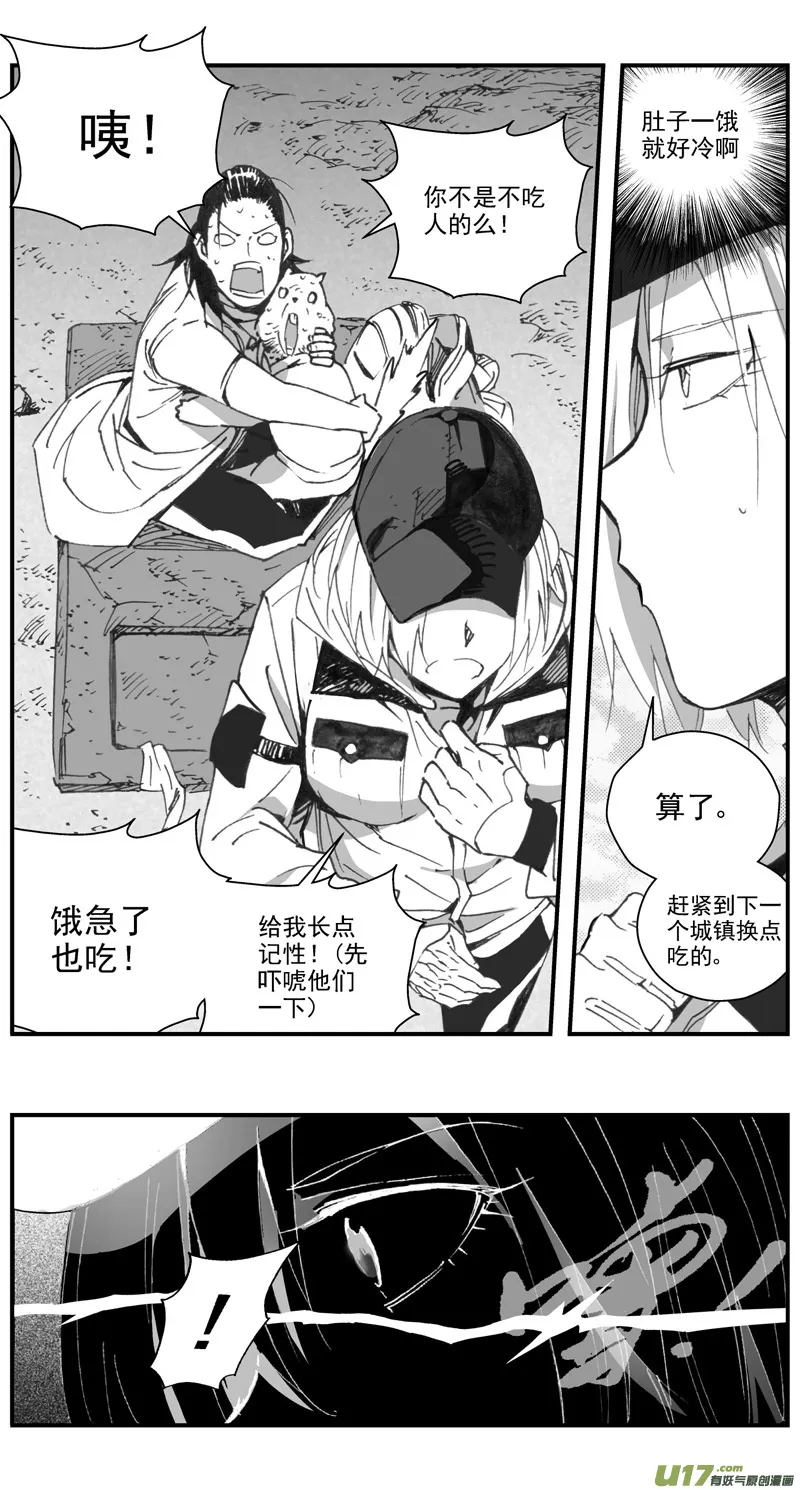 300：第三部129 灰狼的生意 第10页