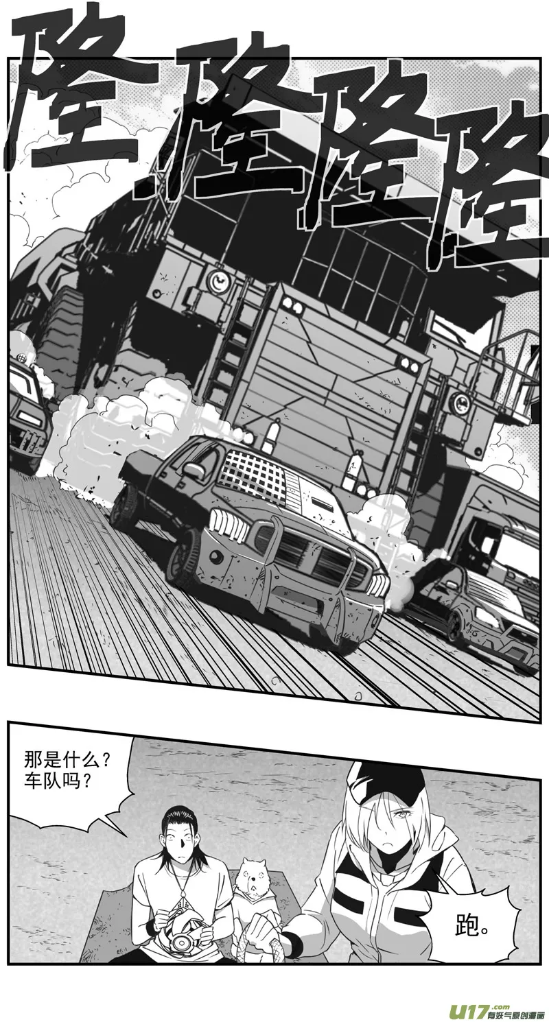 300：第三部129 灰狼的生意 第13页