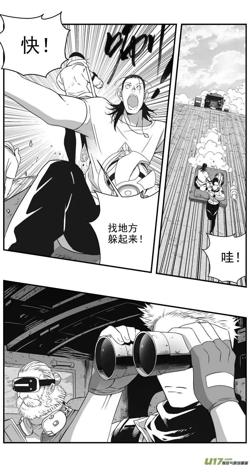 300：第三部129 灰狼的生意 第14页