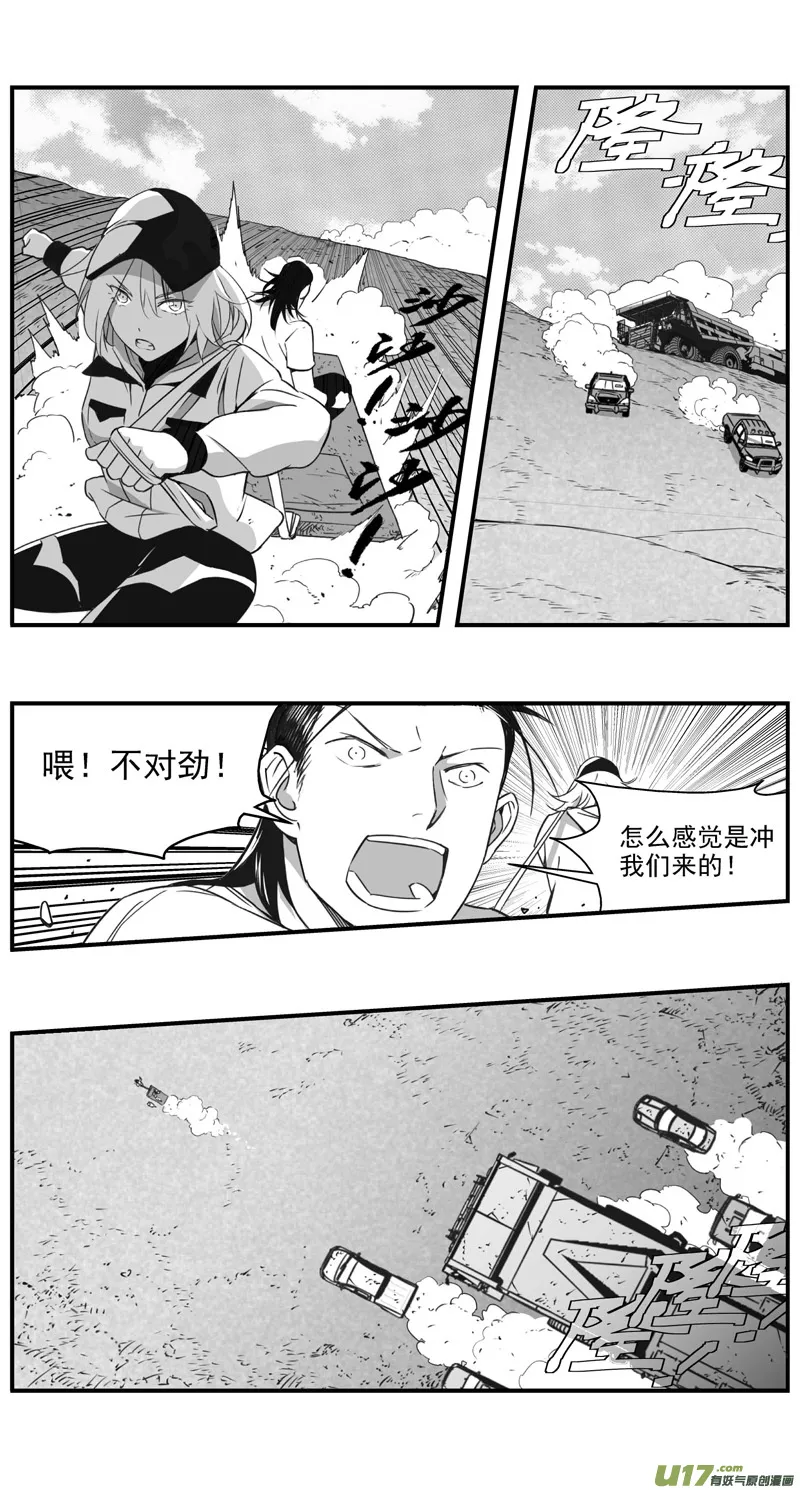 300：第三部129 灰狼的生意 第15页