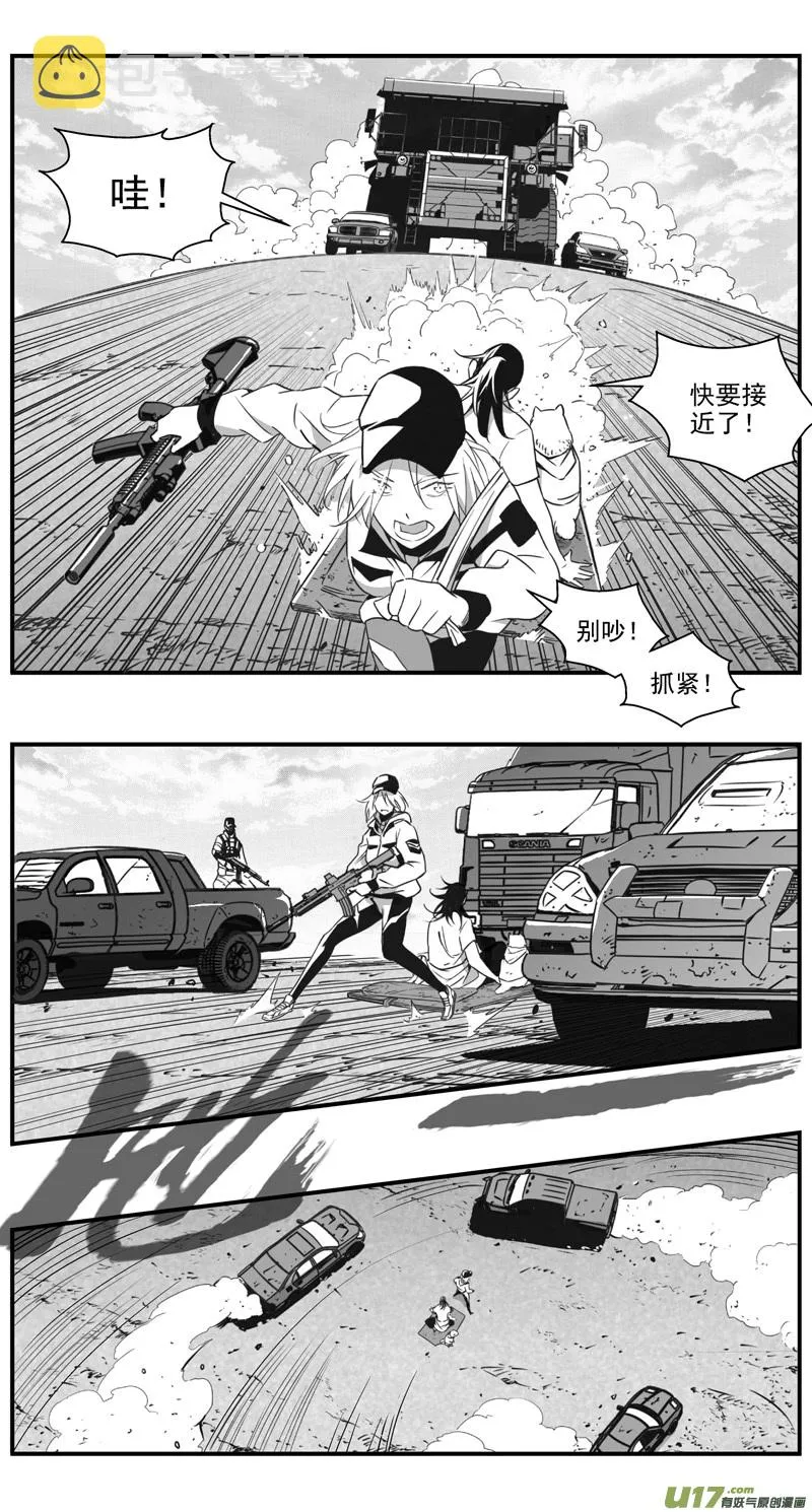 300：第三部129 灰狼的生意 第16页