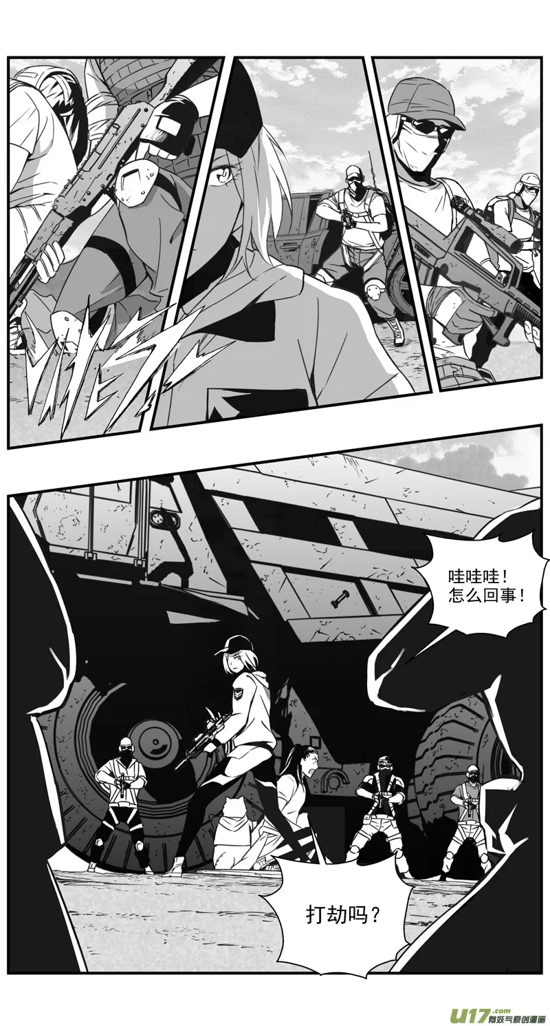 300：第三部129 灰狼的生意 第18页