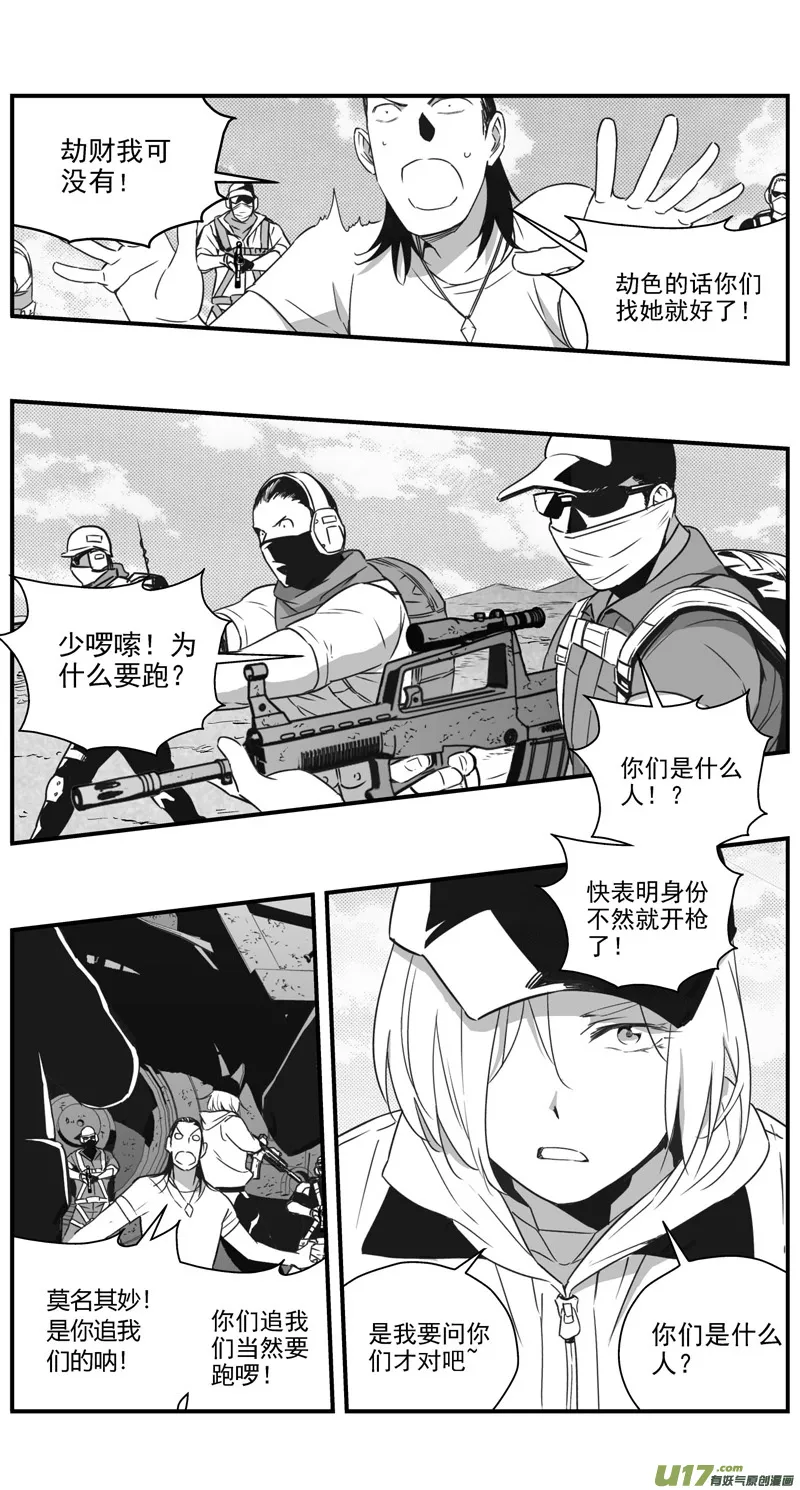 300：第三部129 灰狼的生意 第19页