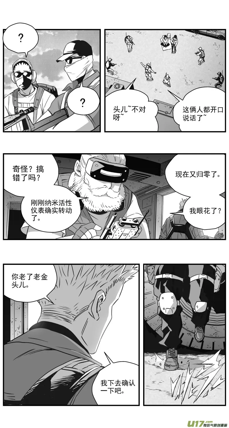 300：第三部129 灰狼的生意 第20页