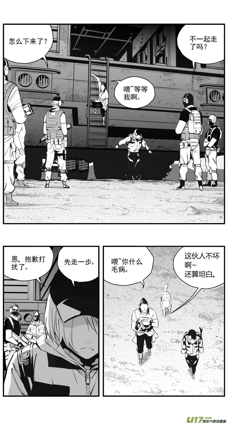 302：第三部131灰狼的生意（其三） 第2页