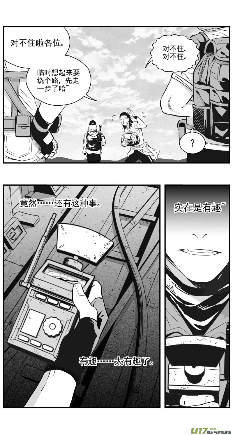 302：第三部131灰狼的生意（其三） 第4页