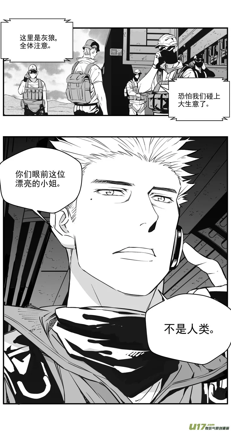 302：第三部131灰狼的生意（其三） 第5页