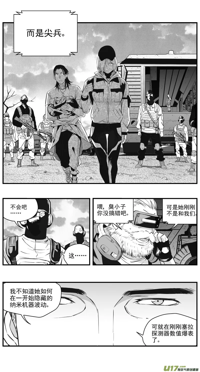 302：第三部131灰狼的生意（其三） 第6页