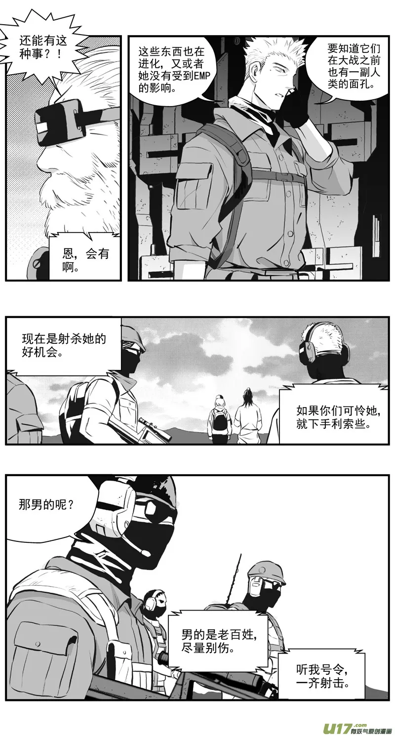302：第三部131灰狼的生意（其三） 第7页