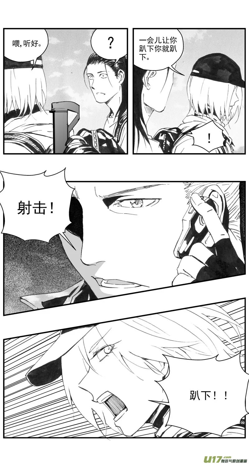 302：第三部131灰狼的生意（其三） 第9页