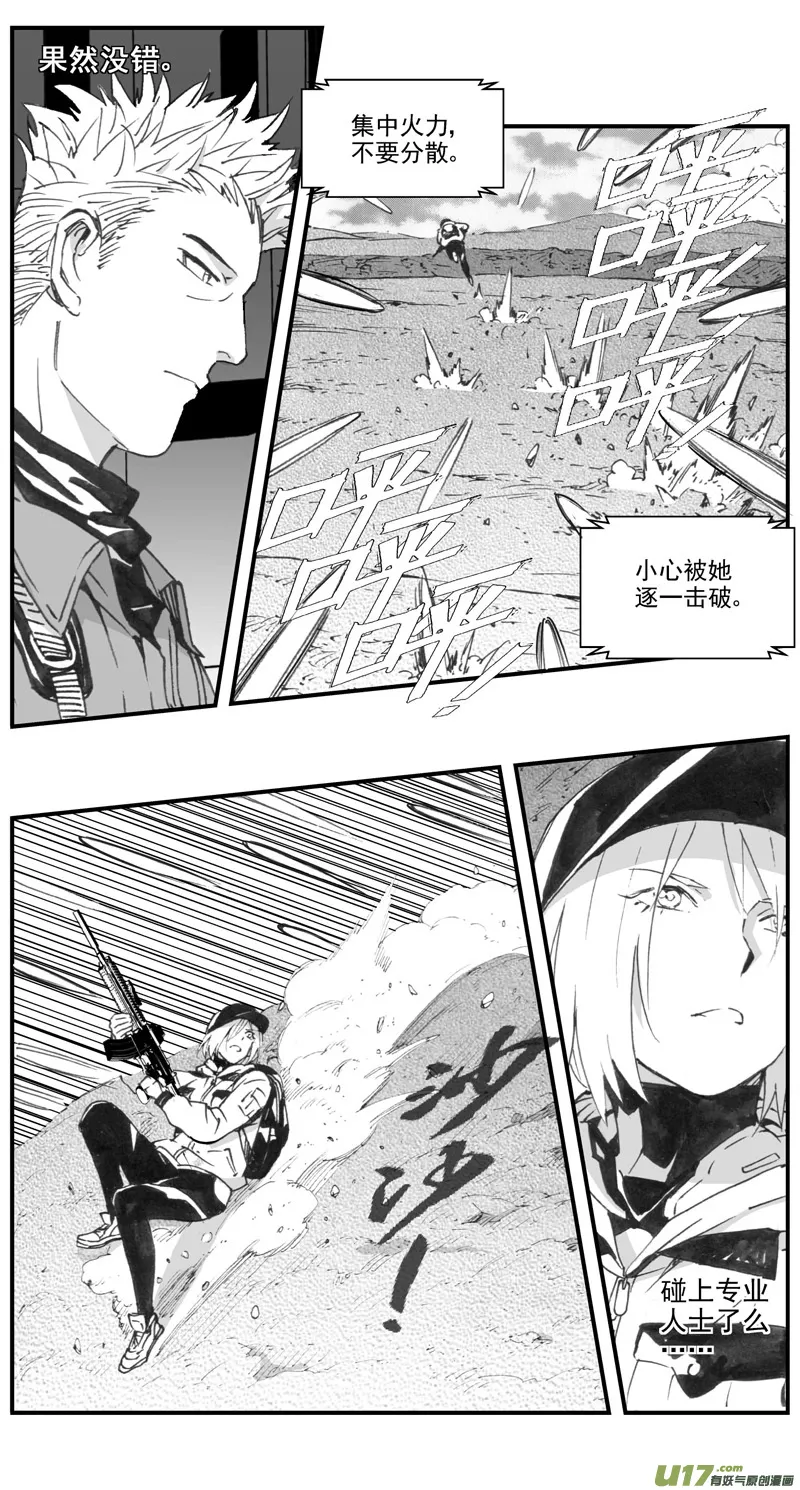302：第三部131灰狼的生意（其三） 第11页