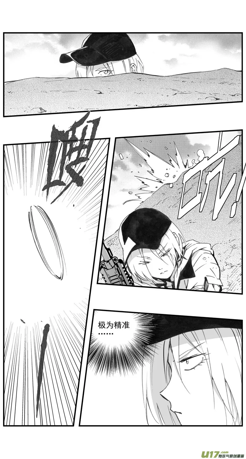 302：第三部131灰狼的生意（其三） 第12页