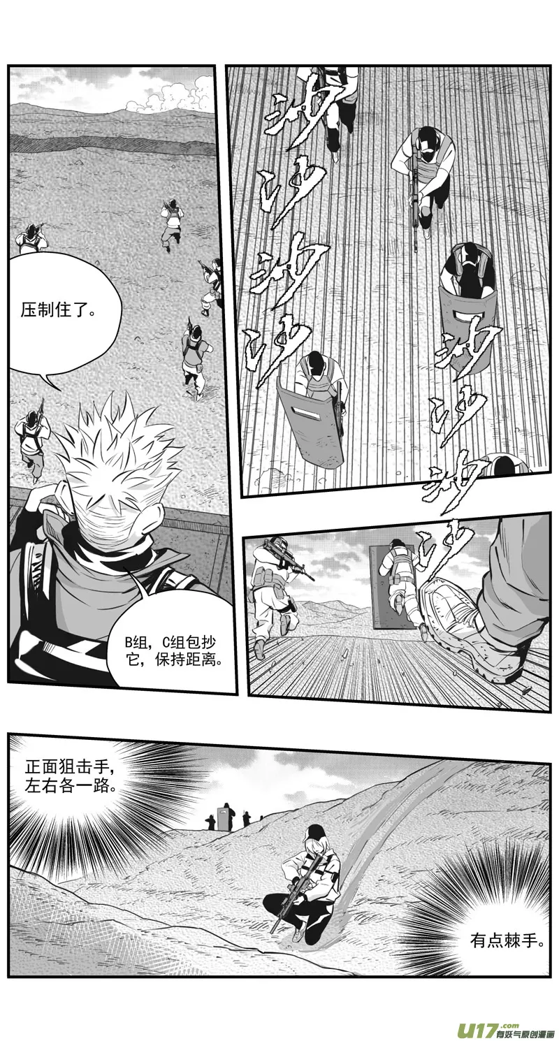 302：第三部131灰狼的生意（其三） 第13页