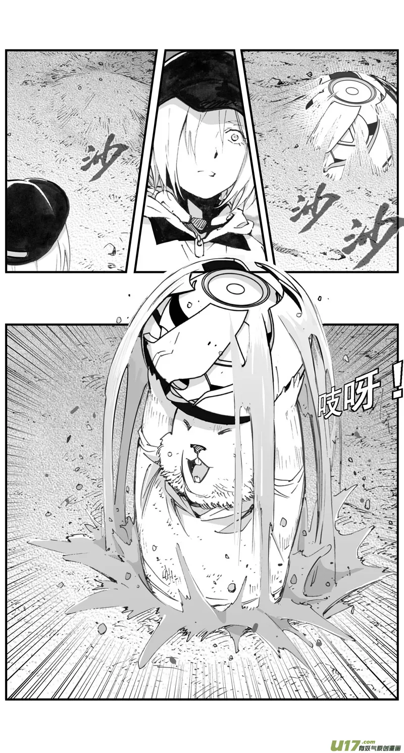 302：第三部131灰狼的生意（其三） 第14页