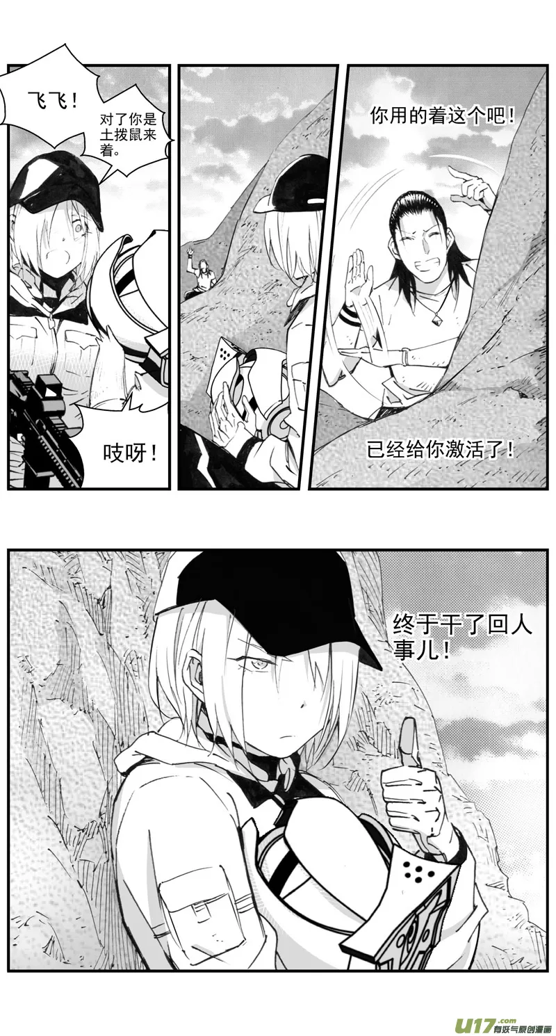 302：第三部131灰狼的生意（其三） 第15页