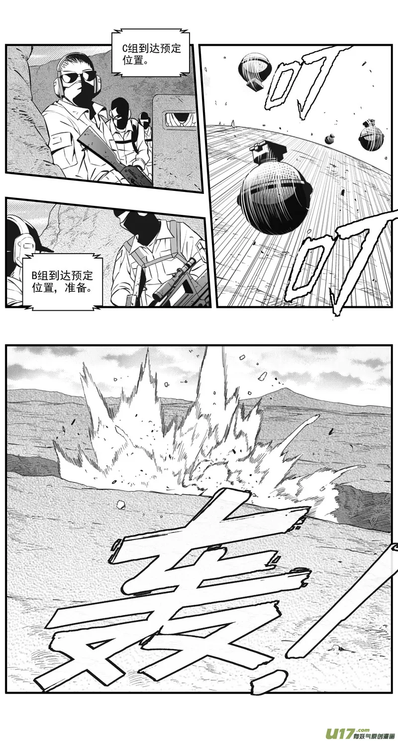 302：第三部131灰狼的生意（其三） 第16页