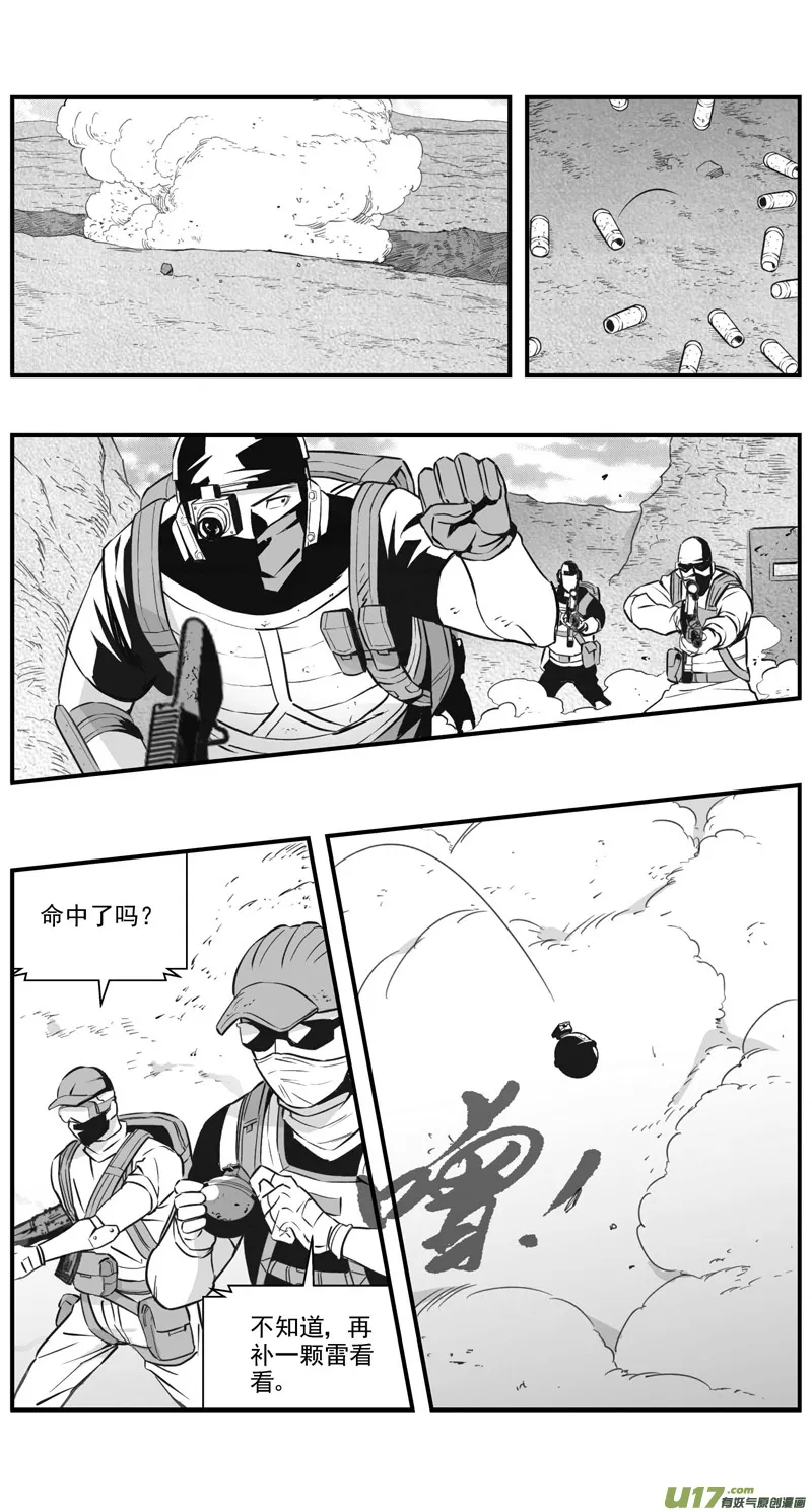 302：第三部131灰狼的生意（其三） 第18页