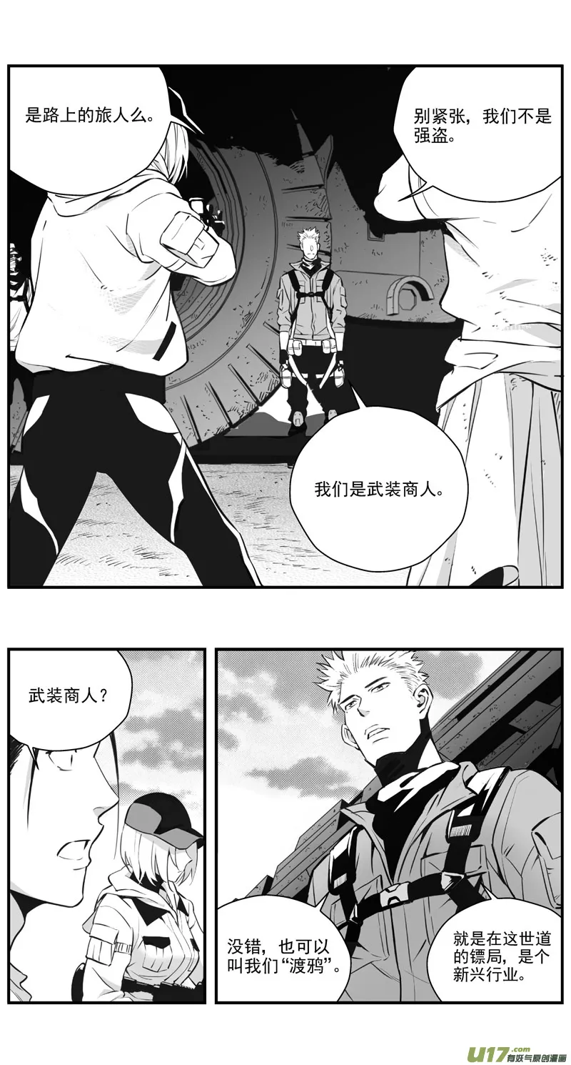 301：第三部130灰狼的生意（其二） 第2页
