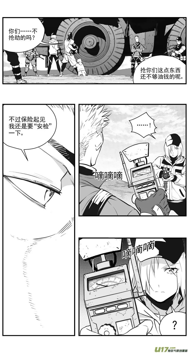301：第三部130灰狼的生意（其二） 第3页