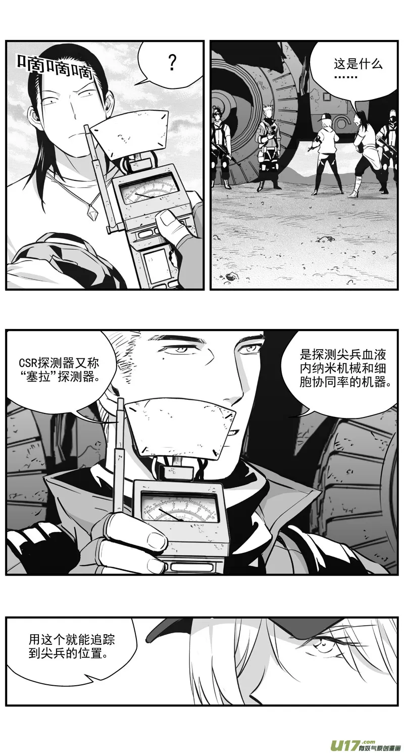 301：第三部130灰狼的生意（其二） 第4页