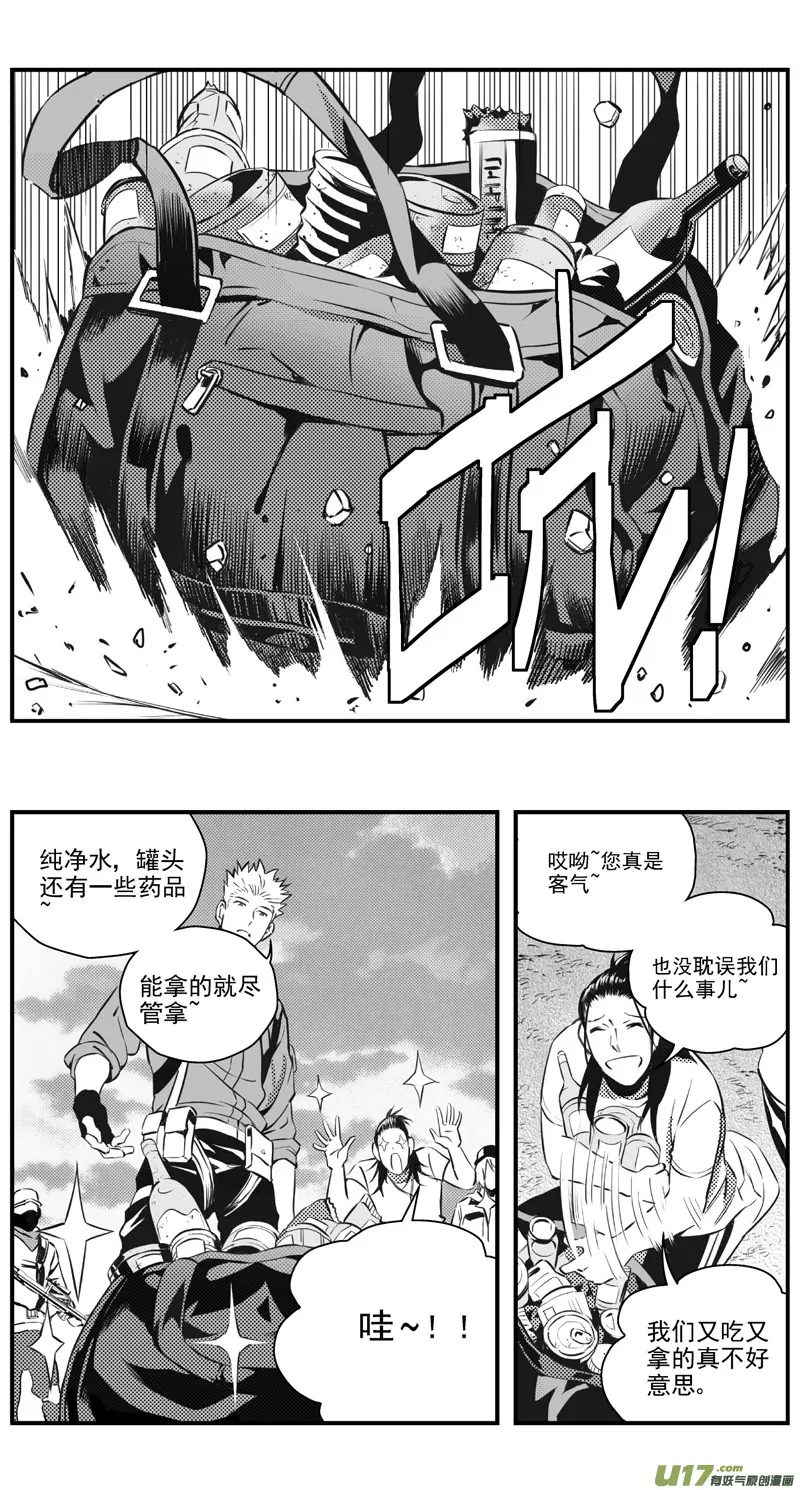 301：第三部130灰狼的生意（其二） 第7页