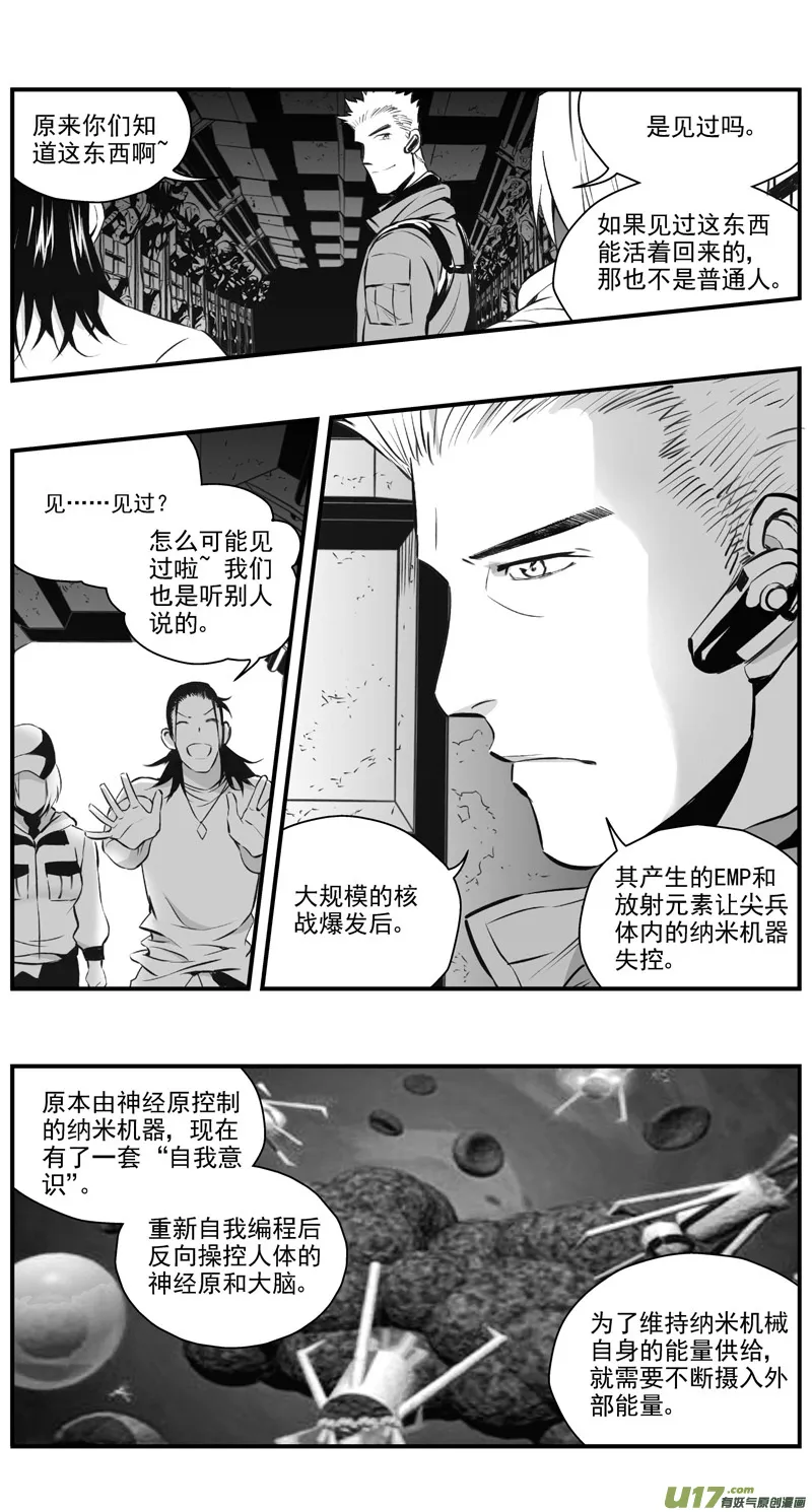 301：第三部130灰狼的生意（其二） 第17页