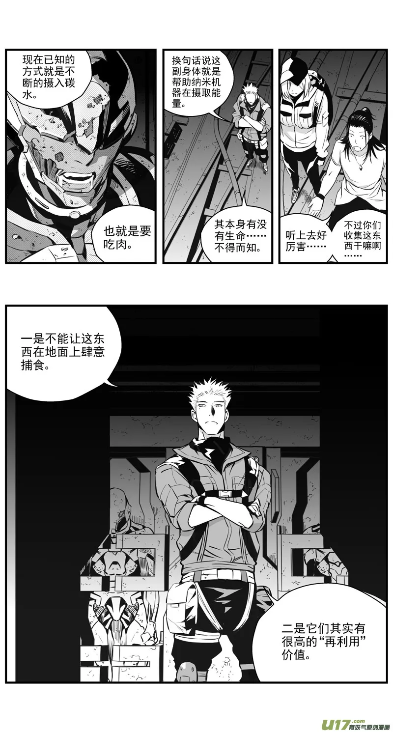 301：第三部130灰狼的生意（其二） 第18页