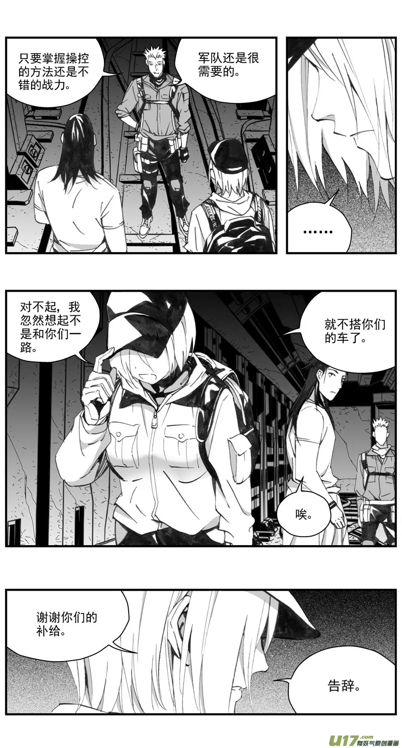 301：第三部130灰狼的生意（其二） 第19页