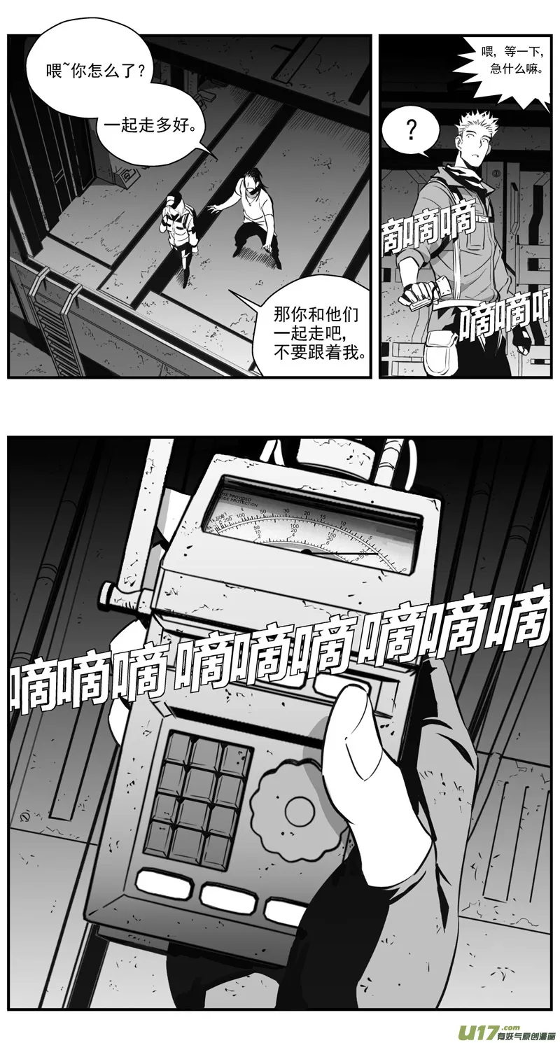 301：第三部130灰狼的生意（其二） 第20页