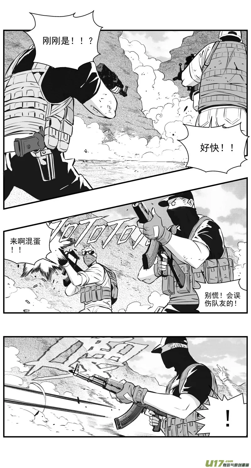 303：第三部132灰狼的生意（其四） 第1页