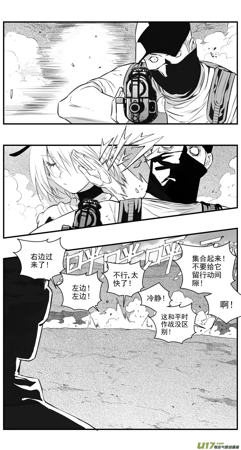 303：第三部132灰狼的生意（其四） 第2页