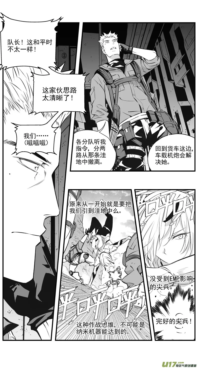 303：第三部132灰狼的生意（其四） 第3页