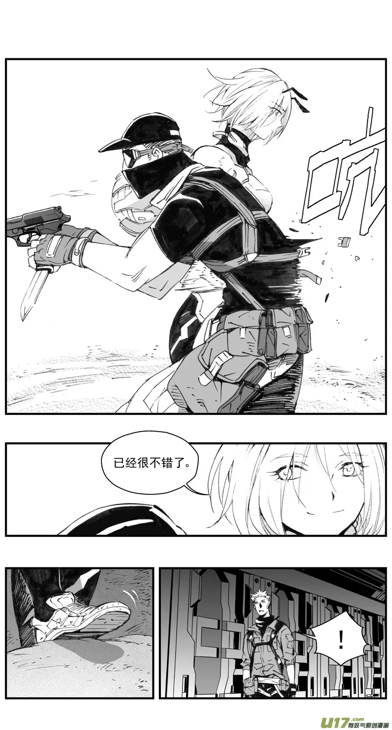 303：第三部132灰狼的生意（其四） 第9页