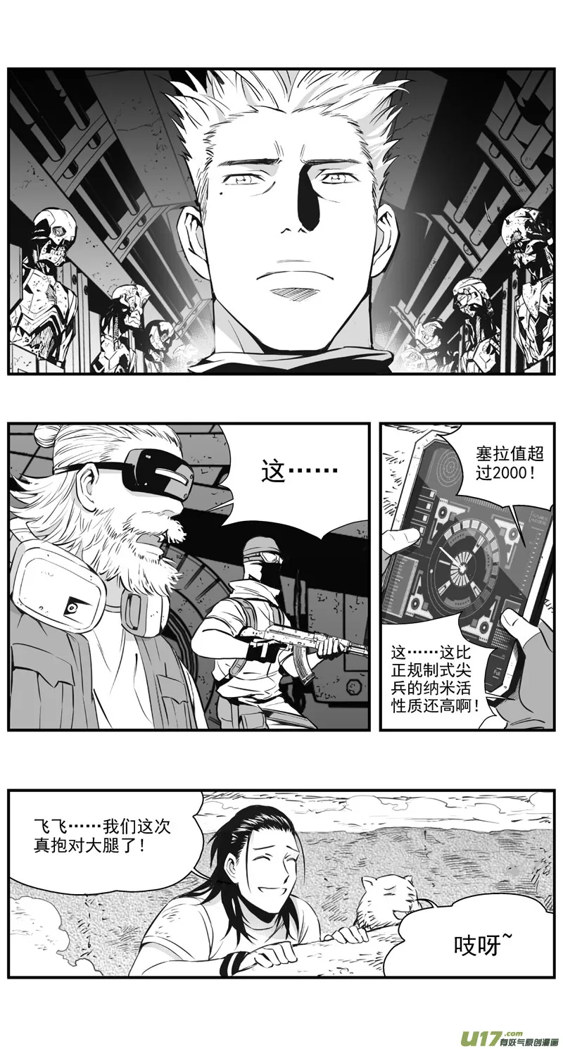 303：第三部132灰狼的生意（其四） 第12页