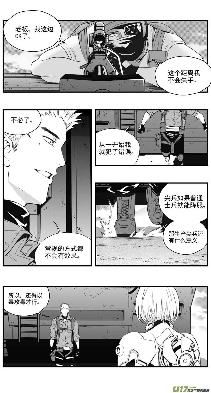 303：第三部132灰狼的生意（其四） 第14页