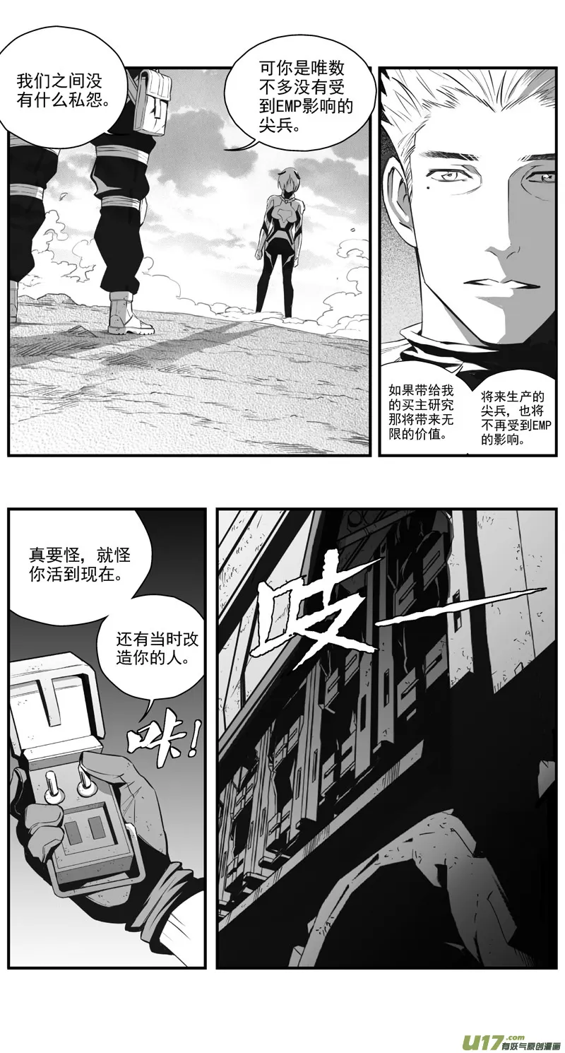 303：第三部132灰狼的生意（其四） 第16页