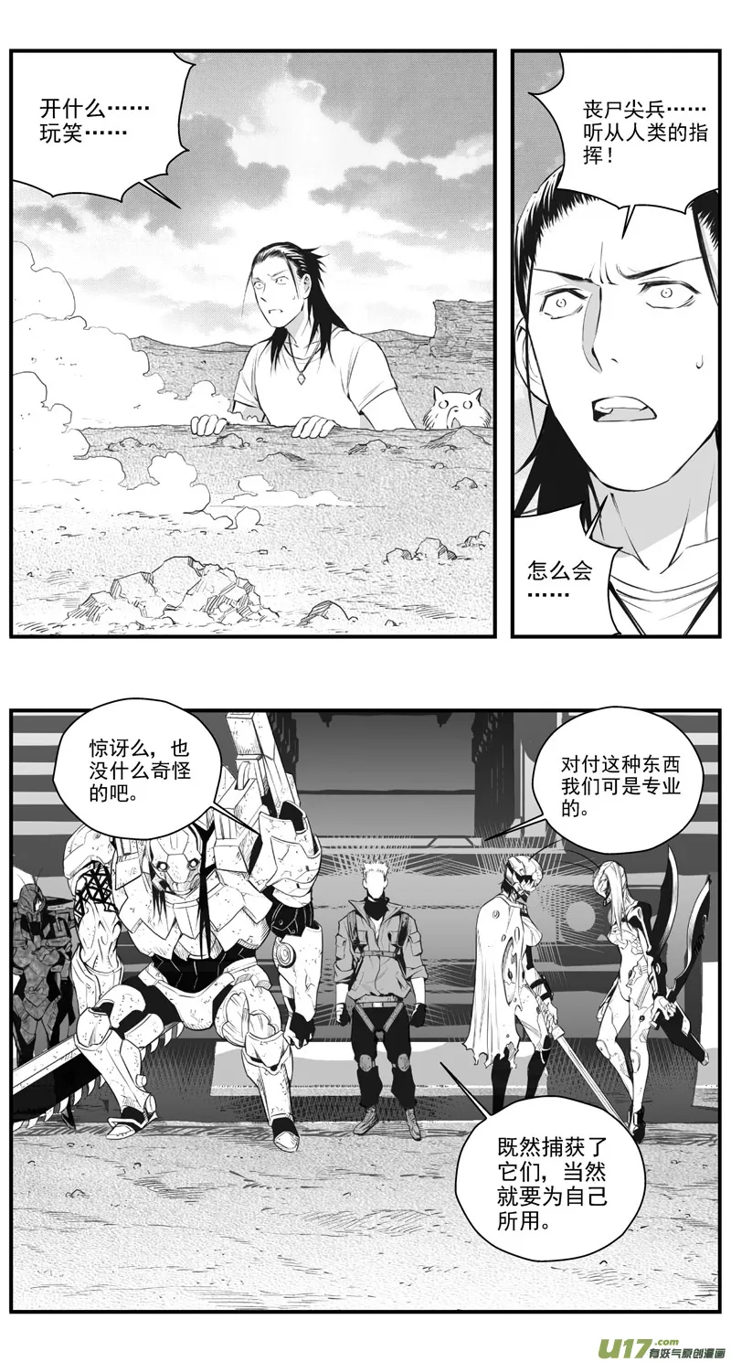 304：第三部133灰狼的生意（其五） 第2页