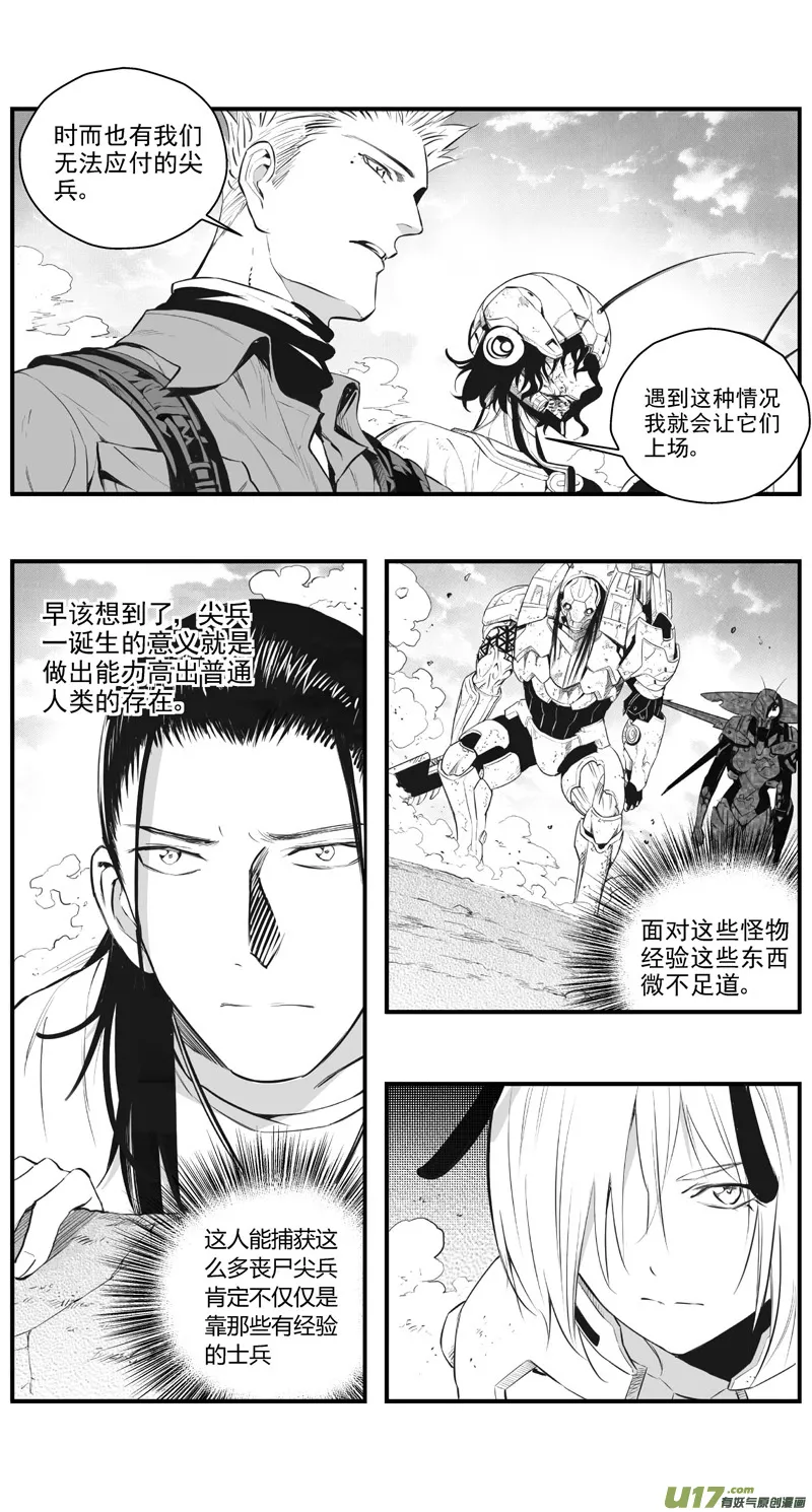 304：第三部133灰狼的生意（其五） 第3页