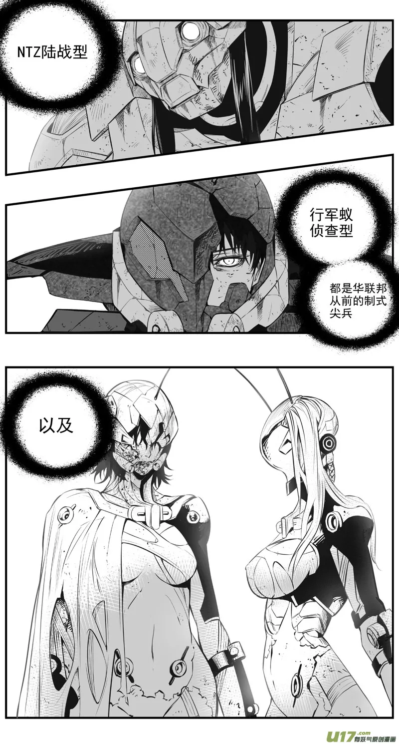 304：第三部133灰狼的生意（其五） 第4页