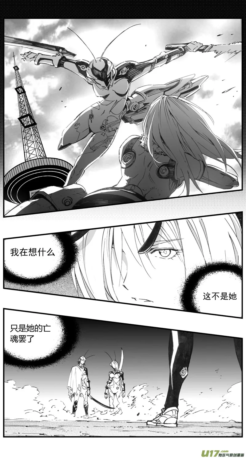 304：第三部133灰狼的生意（其五） 第6页