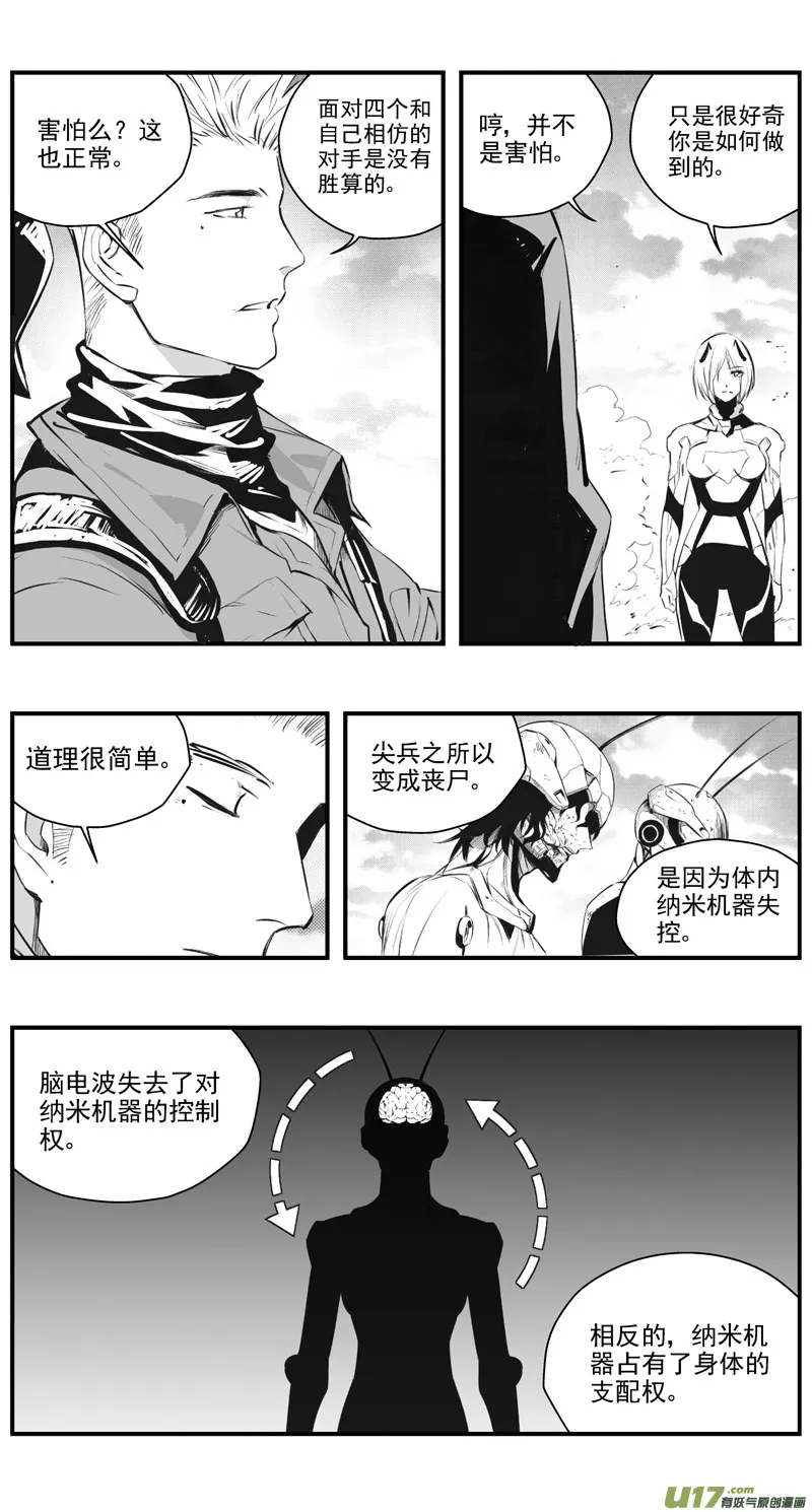 304：第三部133灰狼的生意（其五） 第7页