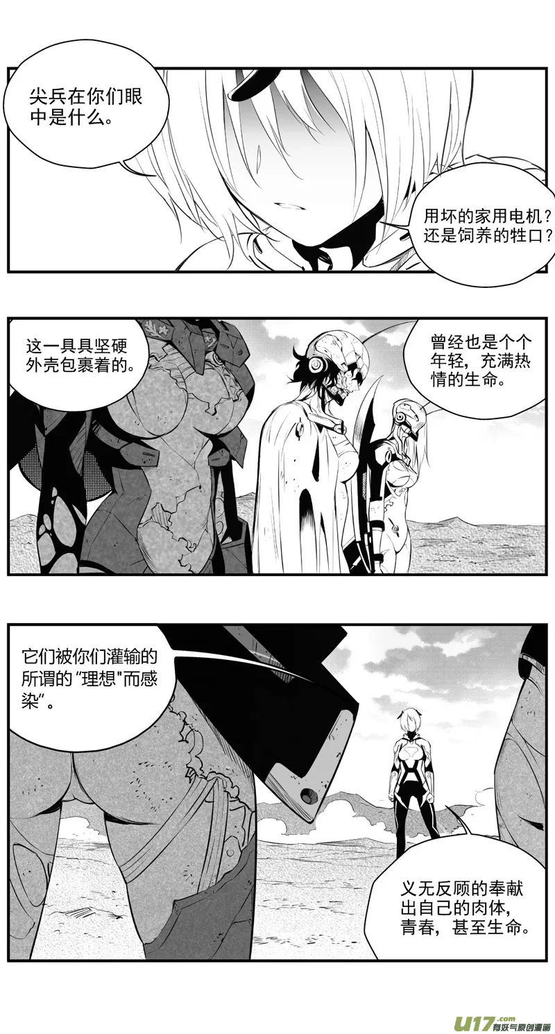 304：第三部133灰狼的生意（其五） 第10页
