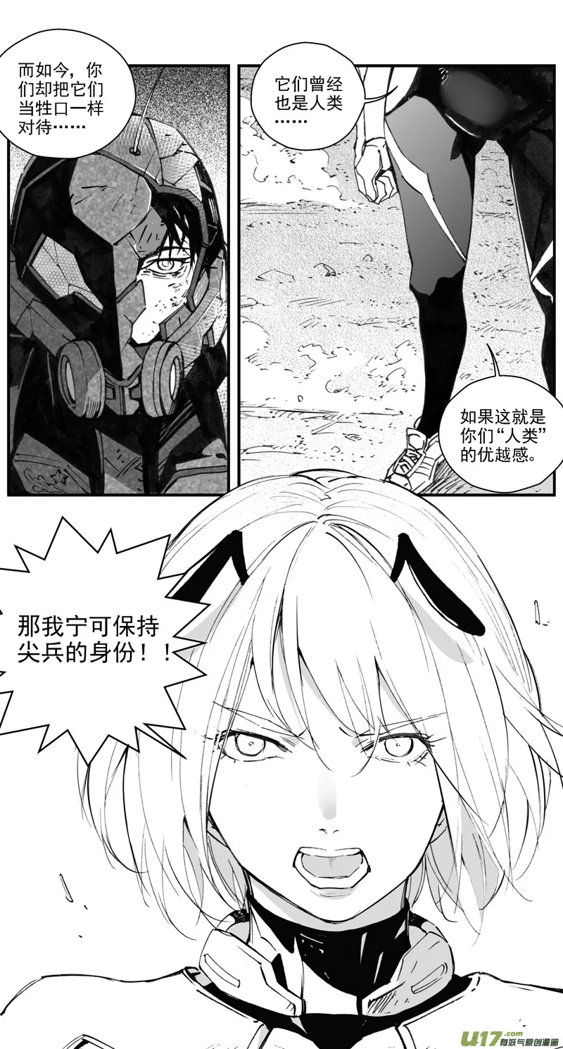 304：第三部133灰狼的生意（其五） 第11页
