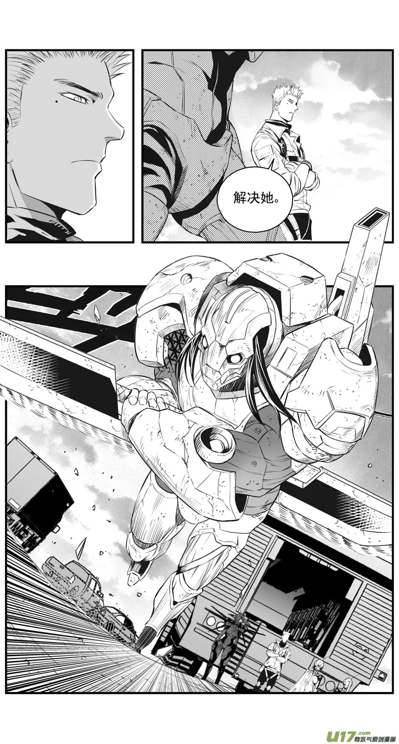 304：第三部133灰狼的生意（其五） 第12页