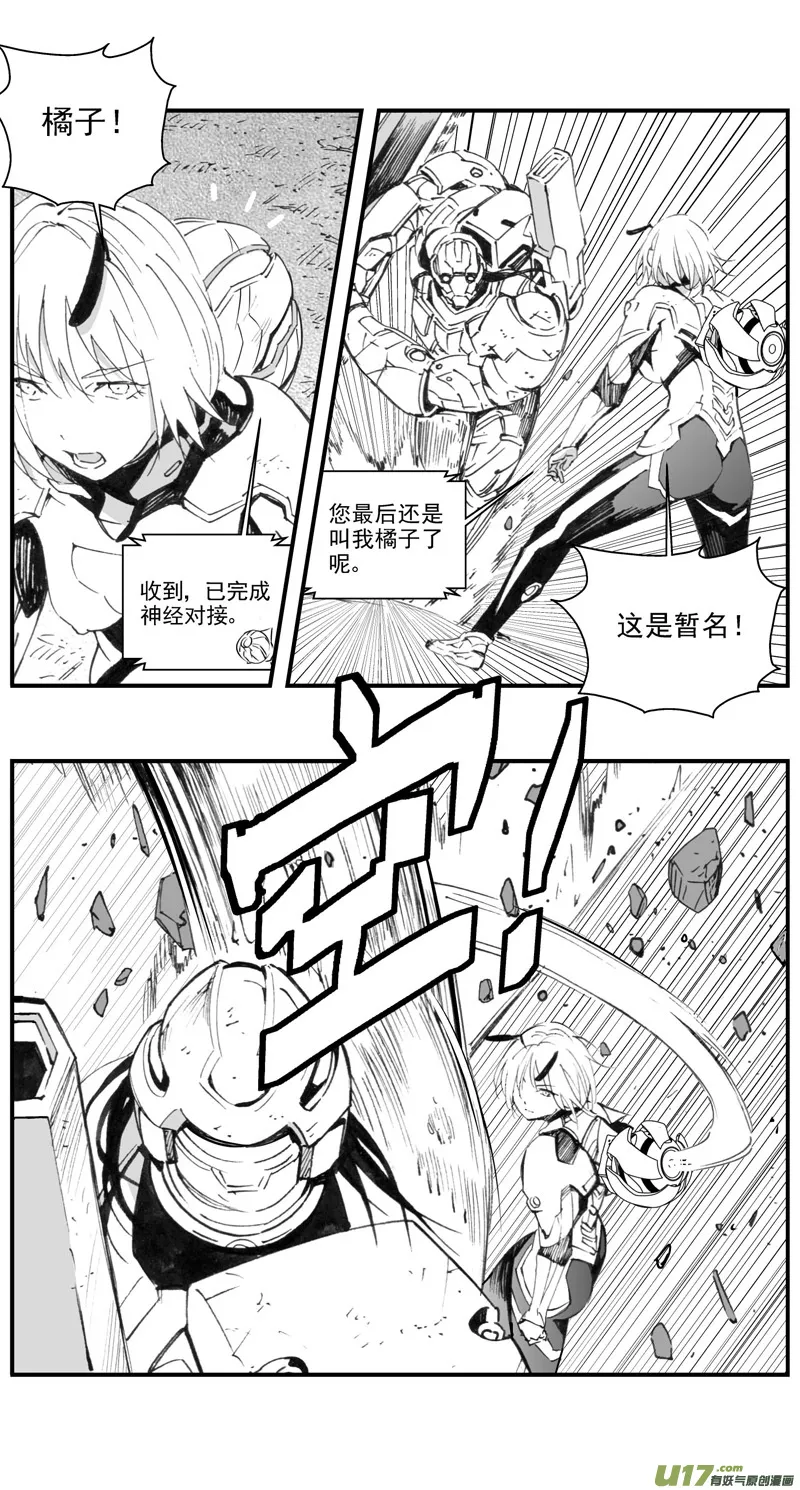 304：第三部133灰狼的生意（其五） 第13页