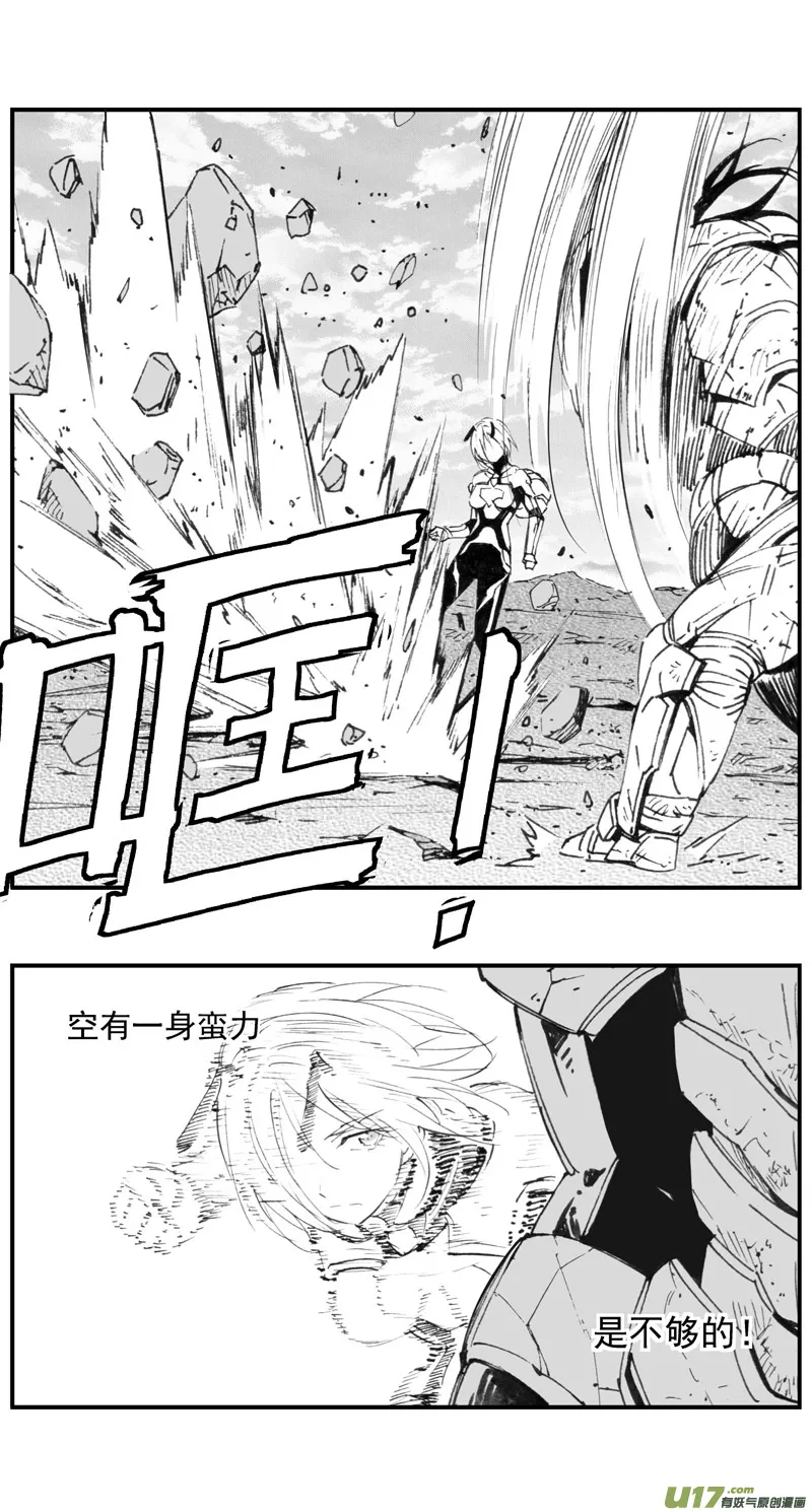 304：第三部133灰狼的生意（其五） 第14页